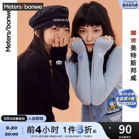 [2件3折]国货美特斯邦威毛衣女秋冬猫咪熊猫刺绣简约直筒套头上衣图片
