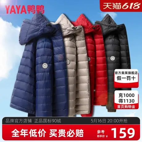 鸭鸭轻薄连帽羽绒服男短款2022新款轻便商务休闲百搭保暖外套潮Y商品大图