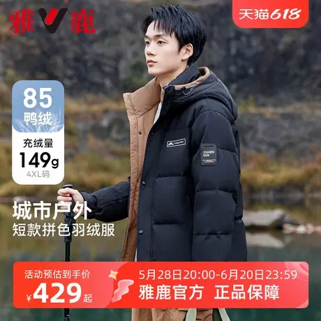 雅鹿连帽短款羽绒服男新款2025冬季加厚户外青年男款情侣外套棉袄商品大图