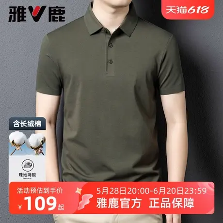雅鹿短袖翻领T恤2025夏季新款纯色翻领商务休闲半袖polo衫上衣装商品大图