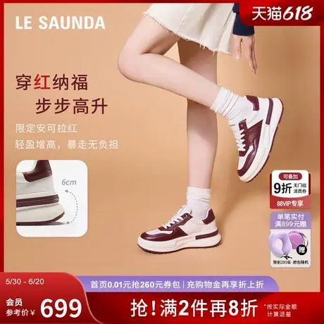 悦己礼盒莱尔斯丹明星同款2025新运动休闲厚底熊猫板鞋女6M66503商品大图