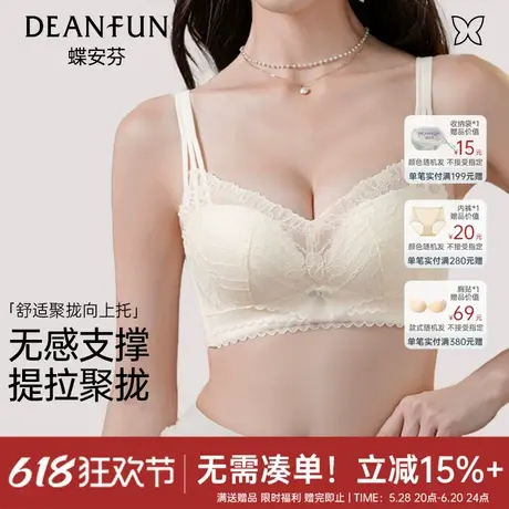 蝶安芬无痕聚拢内衣女性感蕾丝文胸防下垂收副乳无钢圈胸罩新款商品大图