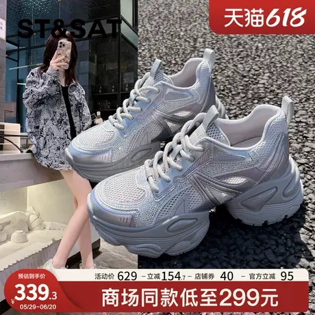 星期六水钻厚底增高网面老爹鞋女鞋2025夏季新款轻便百搭休闲运动商品大图