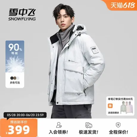 雪中飞2025秋新款男士短款羽绒服连帽时尚立体有型休闲青春保暖潮商品大图