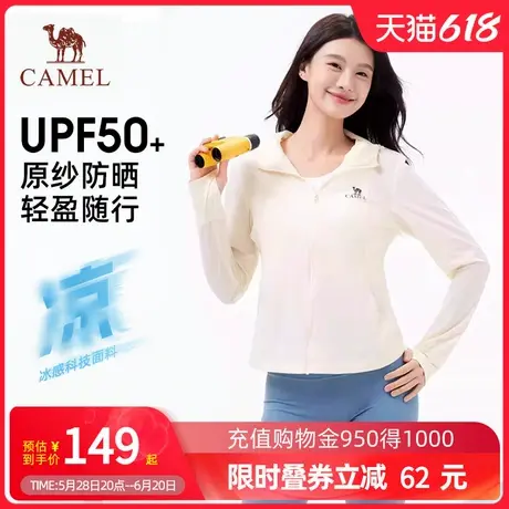 Camel骆驼冷白皮户外穿搭防晒衣25夏女款原纱云感透气防晒服外套商品大图