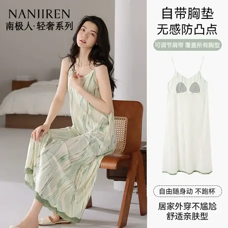南极人莫代尔睡裙女带胸垫夏季吊带薄款2025新款可外穿睡衣家居服图片