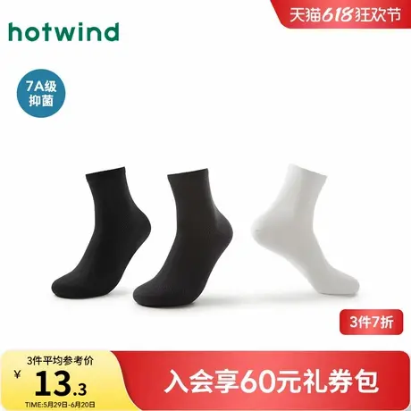 热风袜子2025年春季新款网眼透气中帮袜抑菌舒适透气黑色中筒袜男商品大图