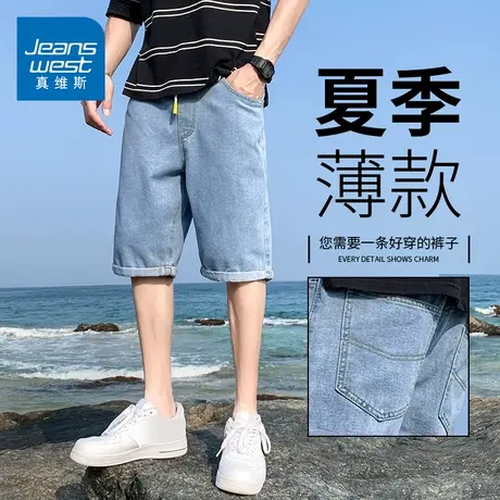 KZH真维斯翻边牛仔短裤男夏季薄款宽松直筒中裤潮流休闲五分裤热图片