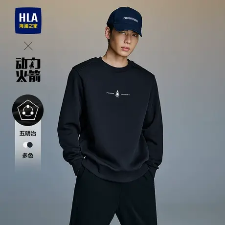 HLA/海澜之家运动动力火箭系列卫衣25春夏新款五明治圆领上衣男商品大图