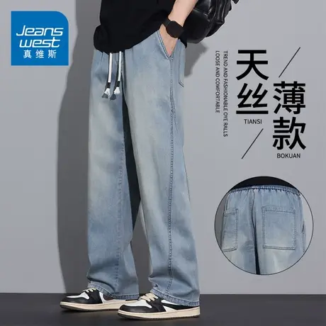 KZH真维斯天丝牛仔裤男夏季薄款宽松直筒裤复古潮流阔腿休闲长裤商品大图