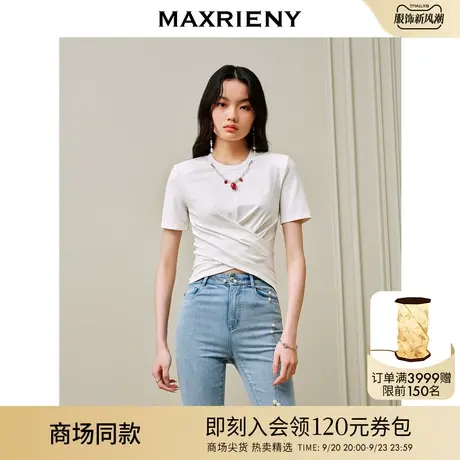 【商场同款】MAXRIENY法式简约草莓垫肩扭结T恤抽褶收腰上衣女商品大图