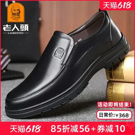 老人头男鞋夏季商务休闲皮鞋男士真皮透气软皮耐磨厚底中年爸爸鞋商品大图