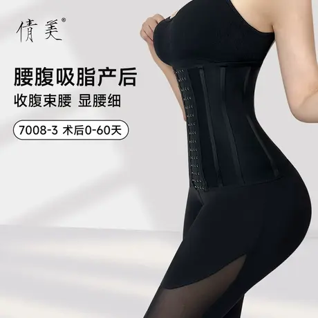 倩美塑腰带收腹束腰项目后塑身衣腰腹抽环吸塑形固定加压显瘦脂商品大图