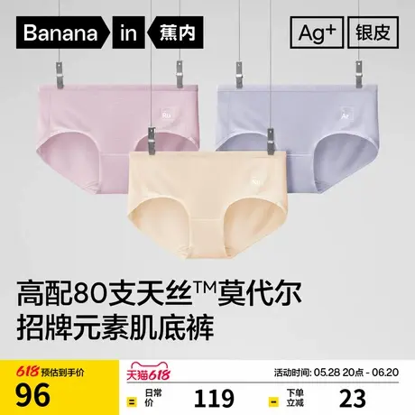 3件|蕉内银皮500E女士高腰内裤抗菌透气莫代尔无痕不夹臀内裤女商品大图