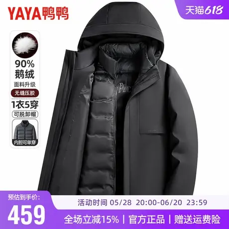 【鹅绒+一衣五穿】鸭鸭冬季羽绒服男可拆卸内胆中长款爸爸装外套商品大图