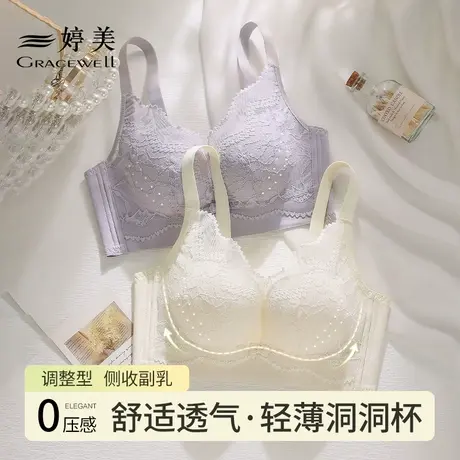 婷美大胸蕾丝内衣女提拉聚拢收副乳防下垂透气大码女士塑形文胸罩商品大图