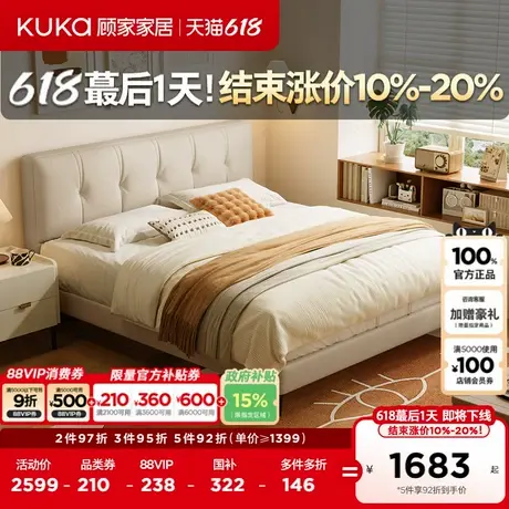 顾家家居次卧床奶油风1.8m双人中小户型现代简约皮艺床DS8398商品大图