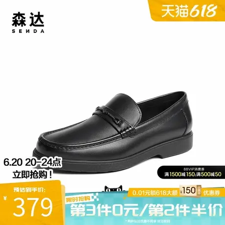 森达英伦一脚蹬皮鞋春夏商场同款复古时尚休闲乐福豆豆鞋48507AM4商品大图