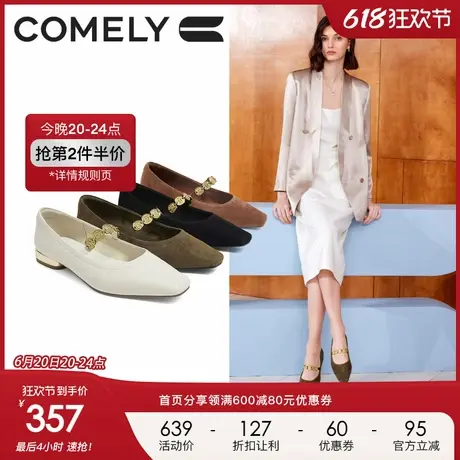 康莉低跟玛丽珍鞋女2024年秋季新款复古金币方头多宝鞋真皮羊皮绒图片