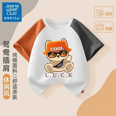 真维斯集团儿童短袖t恤2025新款男童夏季纯棉夏装半袖大童装上衣图片