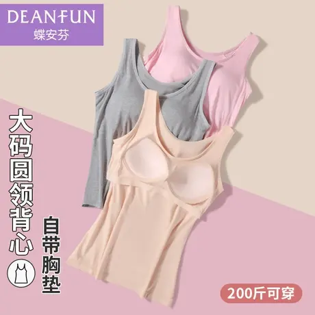 蝶安芬大码胖mm200斤吊带背心女带胸垫内搭外穿冰丝免穿文胸内衣商品大图