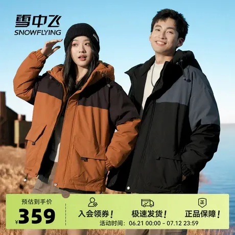 雪中飞2025秋新款男女情侣时尚个性拼接撞色连帽短款挺括羽绒服商品大图