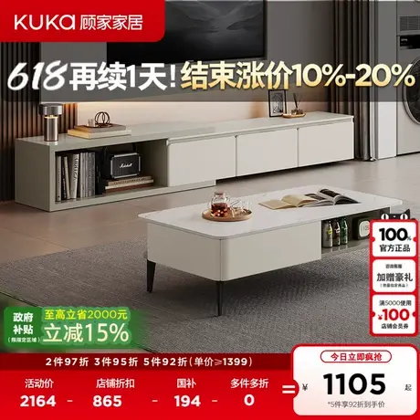 顾家家居现代简约茶几电视柜组合双抽大容量储物伸缩电视柜PT7226商品大图
