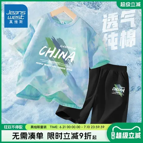 真维斯童装男童短袖t恤男大童夏季纯棉体恤儿童透气半袖两件套夏图片