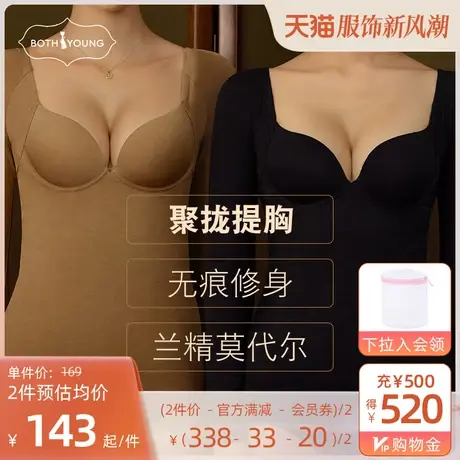 宝诗嫣无痕保暖内衣女带胸垫莫代尔打底衫2023年秋冬新款爆款秋衣商品大图