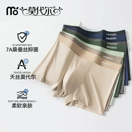 80S莫代尔男士内裤男款四角裤透气桑蚕丝抗菌2025新款平角内裤头商品大图
