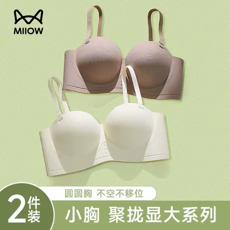 猫人内衣女小胸聚拢显大圆圆胸收副乳防下垂无痕无肩带半杯文胸罩商品大图