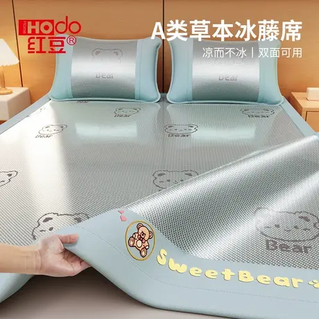 红豆凉席2025新款冰丝席a类冰藤席软席子家用学生宿舍单人可裸睡商品大图