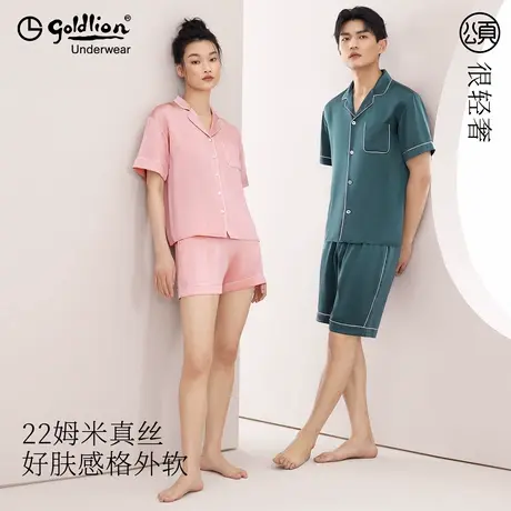金利来100%桑蚕丝家居服睡衣套装情侣真丝套装夏季凉爽透气亲肤W商品大图