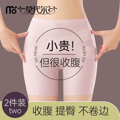 莫代尔安全裤女士冰丝无痕2025新薄款防走光不卷边打底内裤二合一商品大图