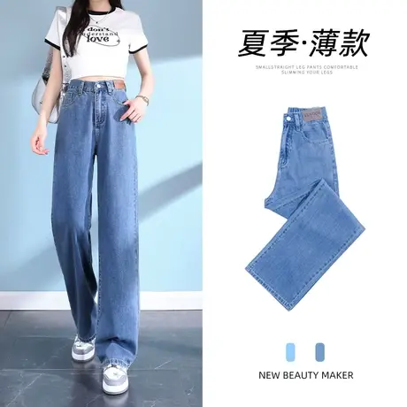 窄版阔腿牛仔裤女秋季爆款2023年新款设计感高腰显瘦百搭直筒裤子图片