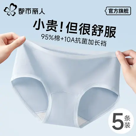 都市丽人无痕内裤女士纯棉2025新款全棉裆抗菌运动透气三角短裤夏商品大图