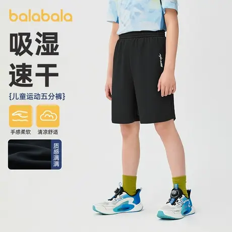巴拉巴拉儿童裤子男童2025年新款夏装中大童吸汗速干中裤宽松休闲图片