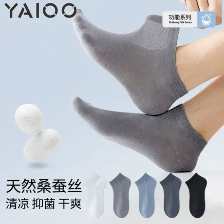 雅鹿船袜男款夏季薄款防滑不掉跟纯棉吸汗透气防臭男士中筒袜子图片