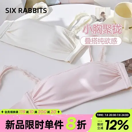 六只兔子内衣女小胸聚拢显大一字蕾丝领防滑胸罩收副乳纯欲风文胸商品大图