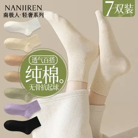 南极人棉袜子女防臭吸汗短袜2025新款爆款透气夏薄款短中筒袜新款商品大图