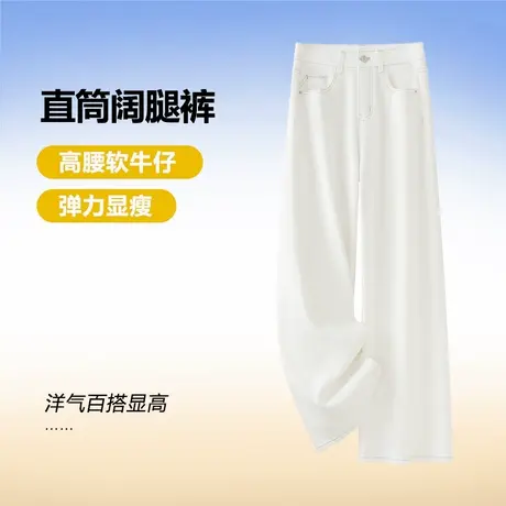 高腰窄版直筒牛仔裤女春秋新款休闲百搭阔腿裤高腰显瘦宽松长裤商品大图