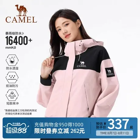 Camel骆驼户外木黛色短款单层冲锋衣男女防水外套2025新款登山服商品大图