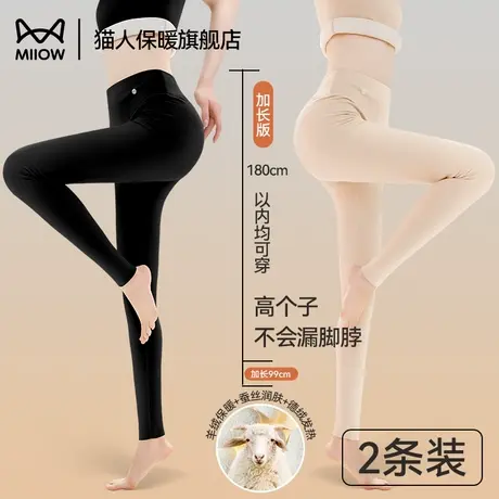 猫人德绒秋裤女士2025新款高个子加绒加长内穿无痕保暖羊毛裤冬季图片