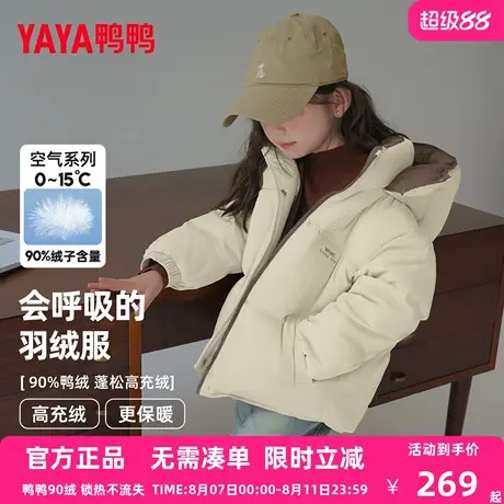 鸭鸭儿童羽绒服2025冬季新款男女童一衣两穿连帽学生中大童外套HR商品大图
