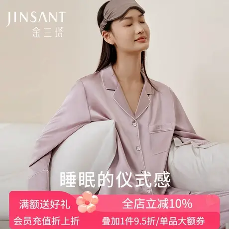【好眠真丝睡衣】金三塔100%桑蚕丝简约情侣丝绸家居服男女衣裤套商品大图