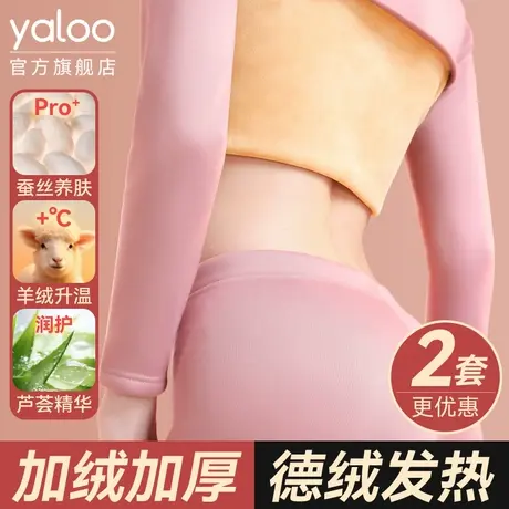 雅鹿德绒发热保暖内衣女士加绒加厚秋衣秋裤套装打底内穿冬季防寒商品大图