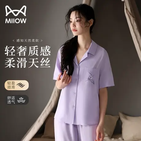 猫人睡衣女款短袖长裤冰丝中式开衫凉感轻奢莱赛尔天丝家居服套装商品大图