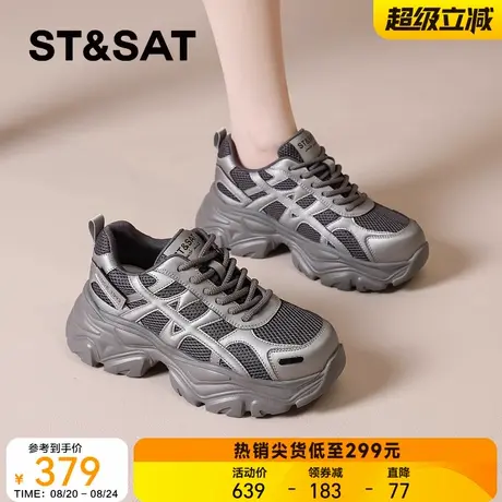 星期六厚底老爹鞋女款2025秋季新款运动鞋女士显脚小休闲鞋网面鞋图片
