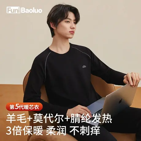 羊毛德绒加厚加绒保暖内衣发热男士秋衣秋裤时尚可外穿套装内衣裤商品大图