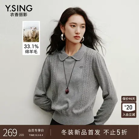 衣香丽影灰色学院风针织衫女2025冬装新款miu系翻领绞花羊毛上衣图片